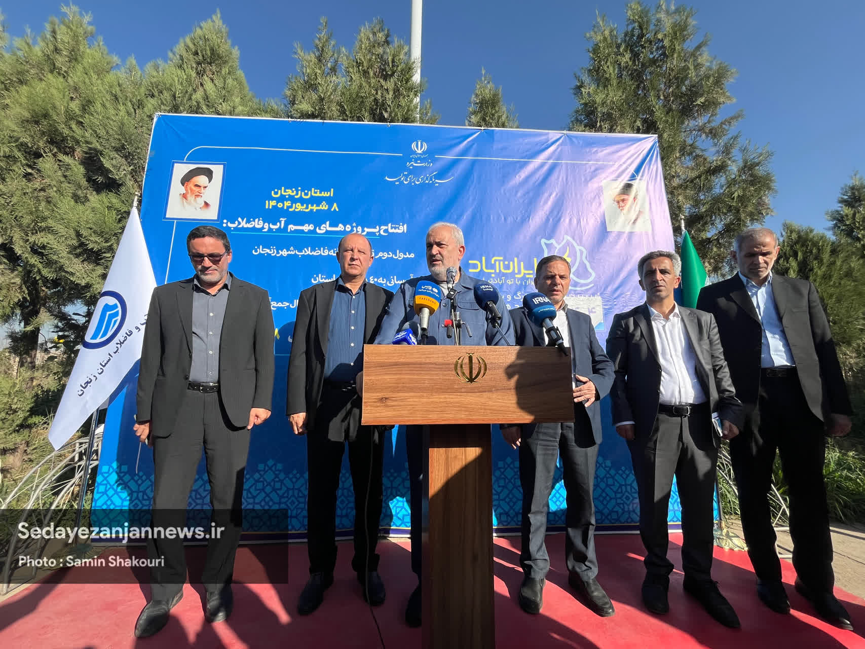 خبرگزاری صدای زنجان