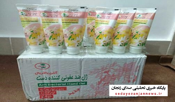 پایگاه خبری صدای زنجان