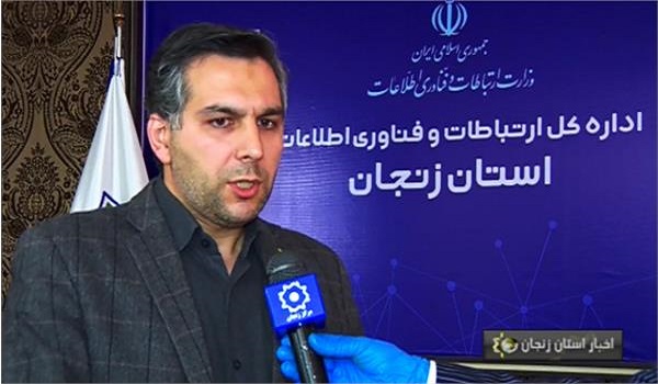 خبرگزاری صدای زنجان