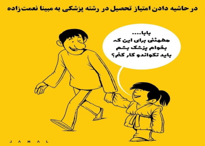 پایگاه خبری تحلیلی صدای زنجان