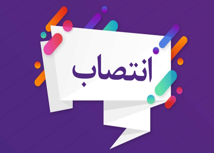 پایگاه خبری صدای زنجان