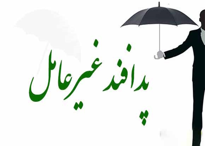 خبرگزاری صدای زنجان