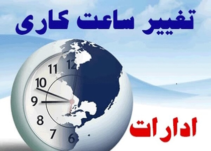 پایگاه خبری صدای زنجان