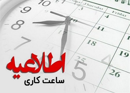 پایگاه خبری صدای زنجان