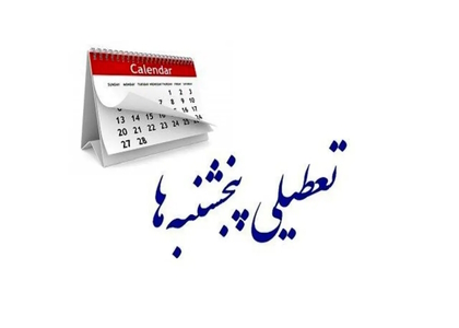 پایگاه خبری صدای زنجان