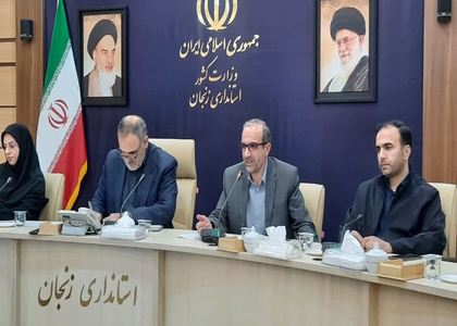 پایگاه خبری تحلیلی صدای زنجان