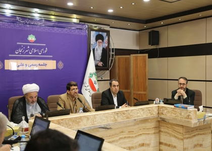 پایگاه خبری تحلیلی صدای زنجان