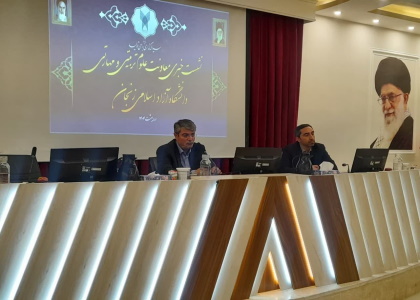 پایگاه خبری صدای زنجان