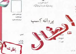 خبرگزاری صدای زنجان