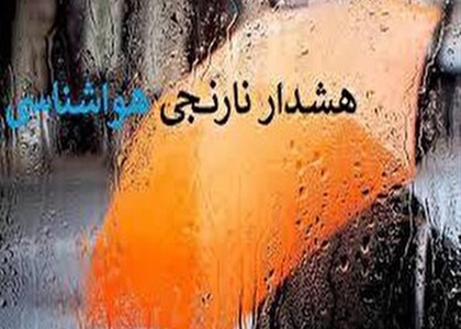 پایگاه خبری صدای زنجان