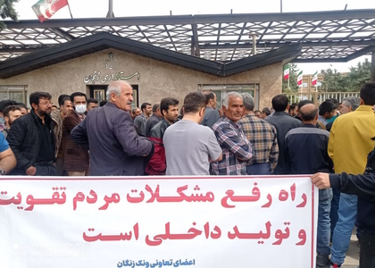 پایگاه خبری صدای زنجان