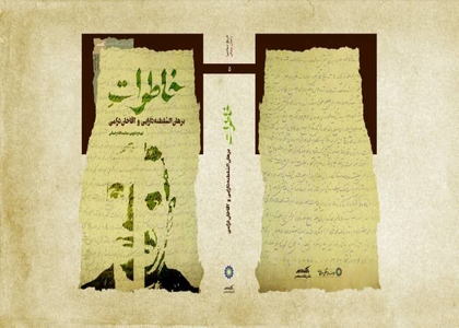 پایگاه خبری صدای زنجان