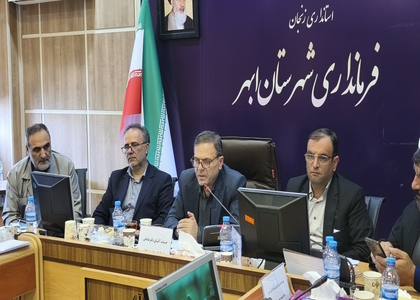 پایگاه خبری صدای زنجان