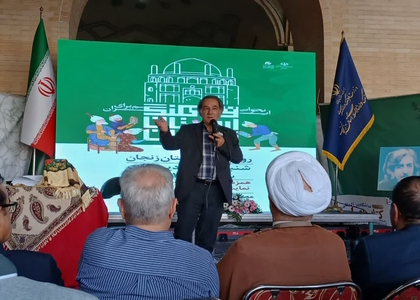 خبرگزاری صدای زنجان