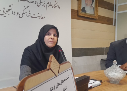 پایگاه خبری صدای زنجان