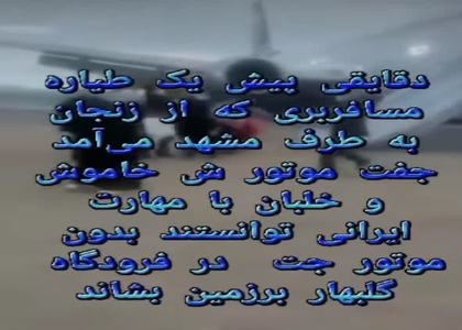 پایگاه خبری صدای زنجان