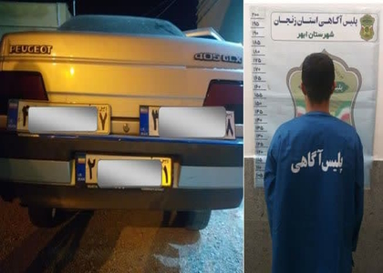 پایگاه خبری صدای زنجان