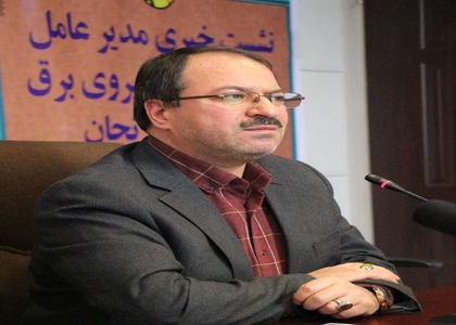 پایگاه خبری صدای زنجان