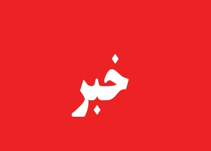 پایگاه خبری صدای زنجان