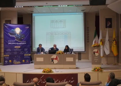 خبرگزاری صدای زنجان