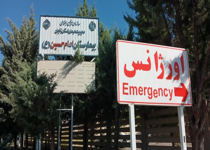پایگاه خبری تحلیلی صدای زنجان