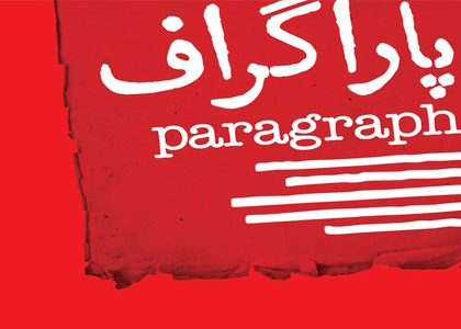 پایگاه خبری صدای زنجان