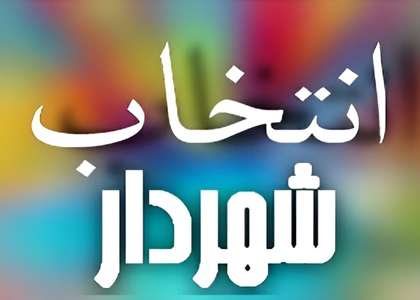پایگاه خبری صدای زنجان