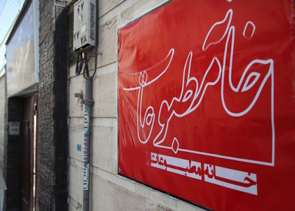 پایگاه خبری صدای زنجان