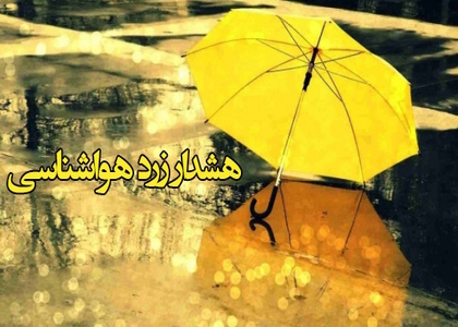 پایگاه خبری صدای زنجان