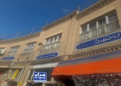 پایگاه خبری صدای زنجان