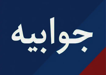 پایگاه خبری صدای زنجان