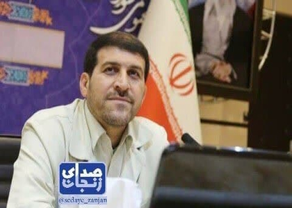 پایگاه خبری صدای زنجان