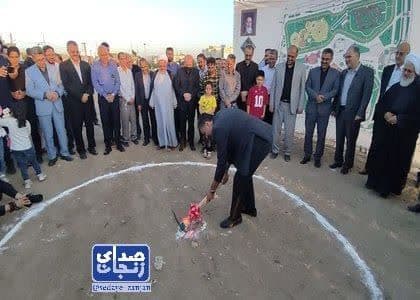 پایگاه خبری صدای زنجان