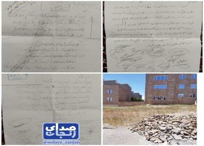 پایگاه خبری صدای زنجان
