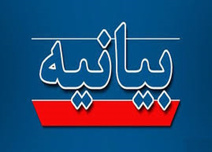 پایگاه خبری صدای زنجان
