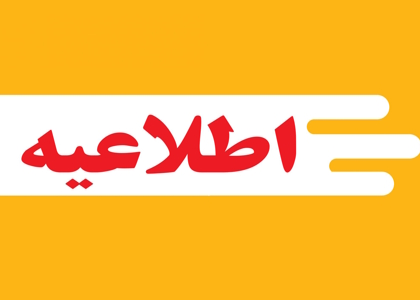 پایگاه خبری صدای زنجان