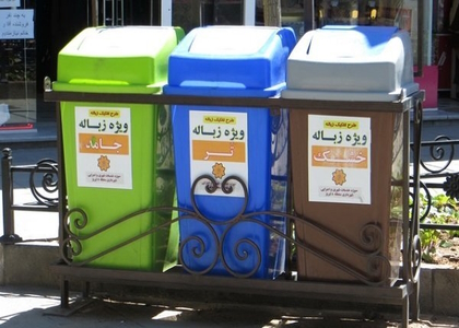 پایگاه خبری صدای زنجان