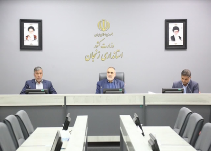 پایگاه خبری صدای زنجان