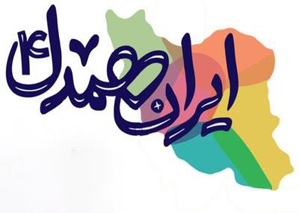 پایگاه خبری صدای زنجان