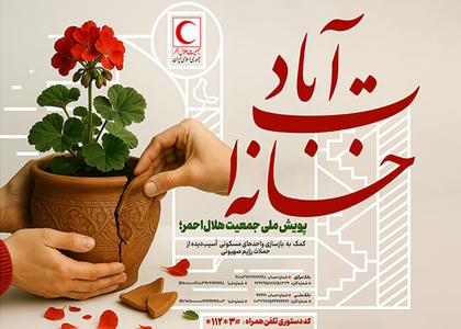 پایگاه خبری صدای زنجان
