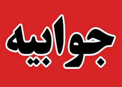 خبرگزاری صدای زنجان