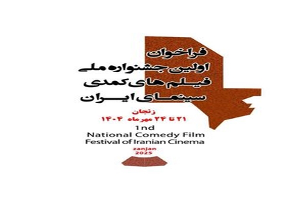 پایگاه خبری تحلیلی صدای زنجان