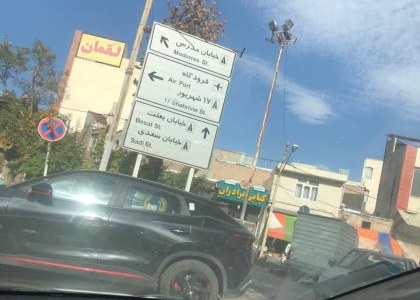 پایگاه خبری تحلیلی صدای زنجان