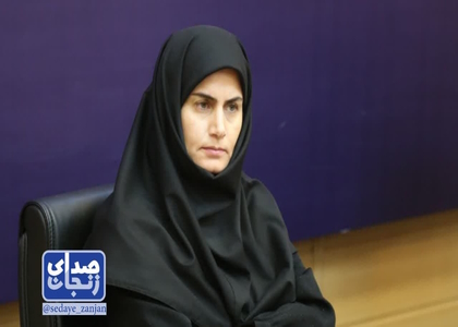 خبرگزاری صدای زنجان