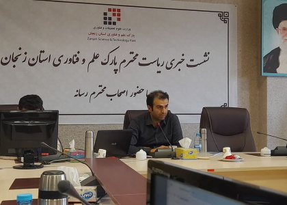 پایگاه خبری صدای زنجان