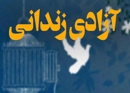 پایگاه خبری صدای زنجان