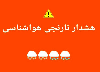 پایگاه خبری صدای زنجان
