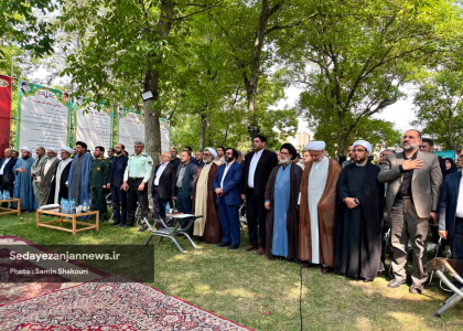 پایگاه خبری صدای زنجان