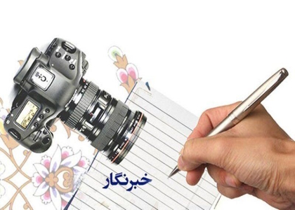 پایگاه خبری صدای زنجان