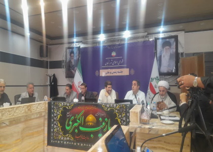 پایگاه خبری صدای زنجان